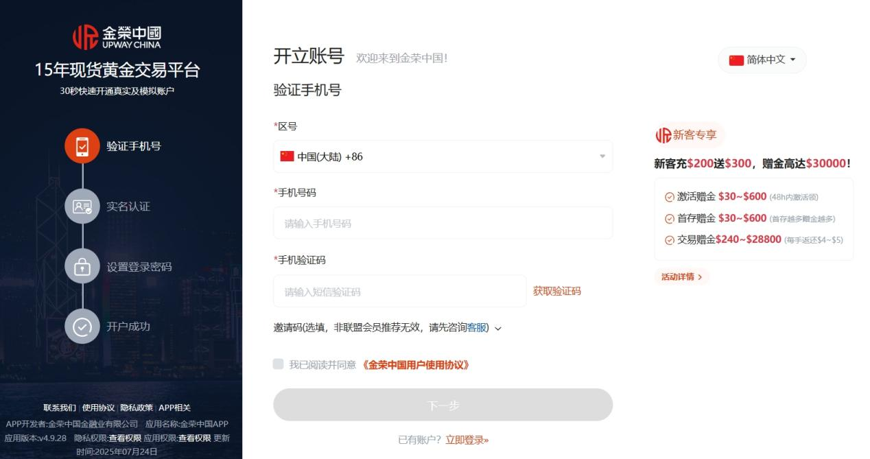 Jin Rong15年辉煌路，炒黄金狂欢赠金高达3Wan!171 / author:小花爱理财 / PostsID:1732953