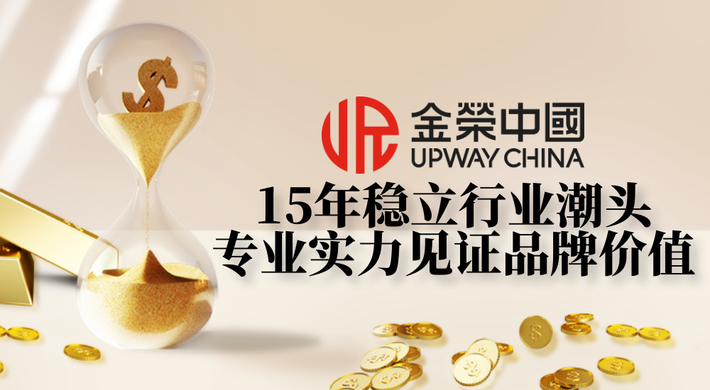 Jinrong China15年荣耀同行：高额赠金开启黄金财富新篇章324 / author:小花爱理财 / PostsID:1732964