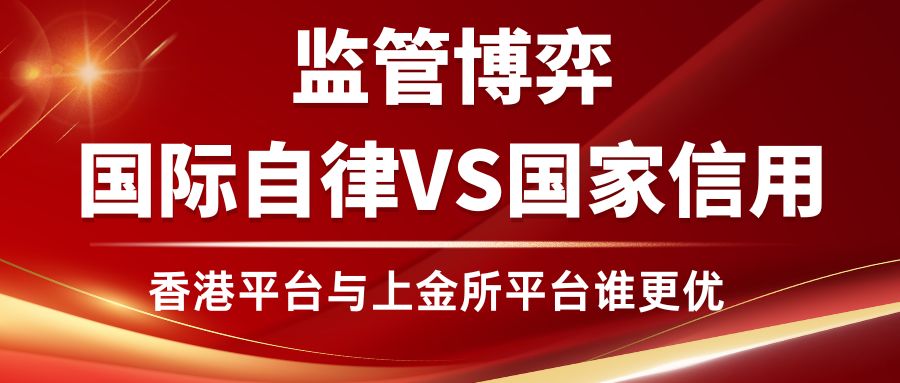 中国贵金属平台终极对决：香港金银业贸易场VS上金所权威榜886 / author:谈金论银吧 / PostsID:1732969
