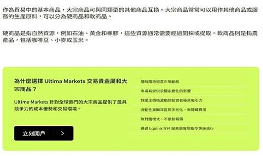 什么是黄金股市？3分钟学会投资秘诀！691 / author:Ultima_Markets / PostsID:1732998