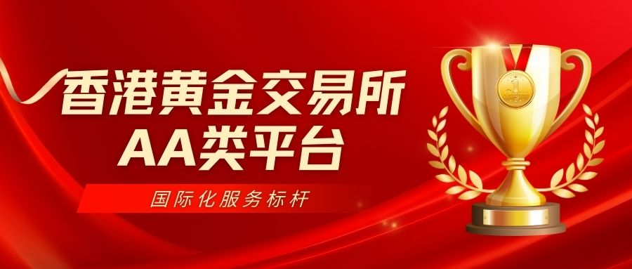 黄金期货平台哪家强？2025年最可靠十大平台综合实力榜单揭晓240 / author:谈金论银吧 / PostsID:1733068