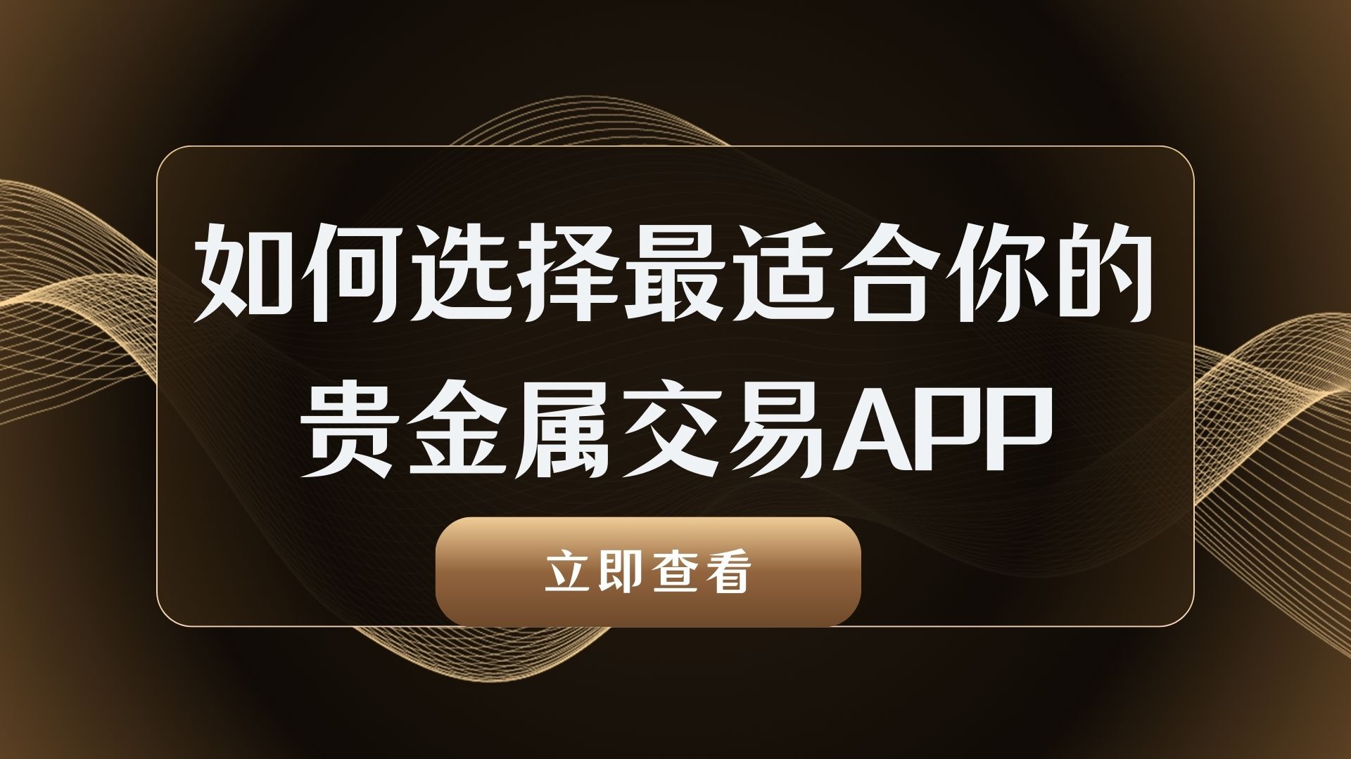 noble metalAPP下载排名大揭秘！哪款开户交易更优，速看榜单！131 / author:谈金论银吧 / PostsID:1733086