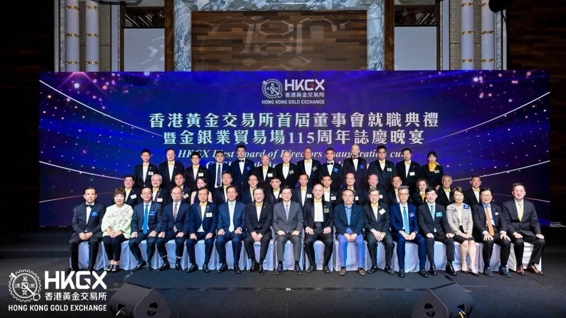 黄金市场新篇章开启：金荣中国赞助香港黄金交易所首届董事会就职典礼813 / author:小花爱理财 / PostsID:1733106