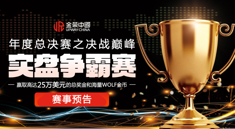 国际黄金投资狂欢季，金荣中国实盘争霸赛豪掷25万美元奖金，就等您来瓜分！78 / author:小花爱理财 / PostsID:1733107