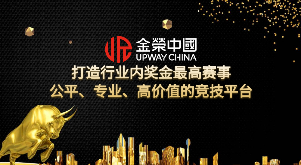 国际黄金投资狂欢季，金荣中国实盘争霸赛豪掷25万美元奖金，就等您来瓜分！692 / author:小花爱理财 / PostsID:1733107