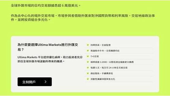 美金日币交易超Easy！台湾新手上路全攻略25 / author:Ultima_Markets / PostsID:1733117