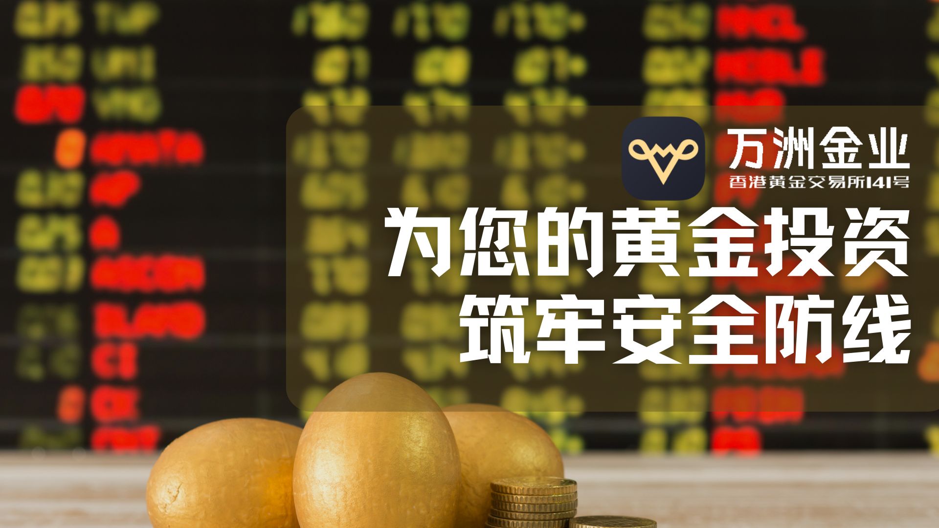 黄金投资新手必读：如何挑选安全可靠的黄金交易平台？760 / author:谈金论银吧 / PostsID:1733139