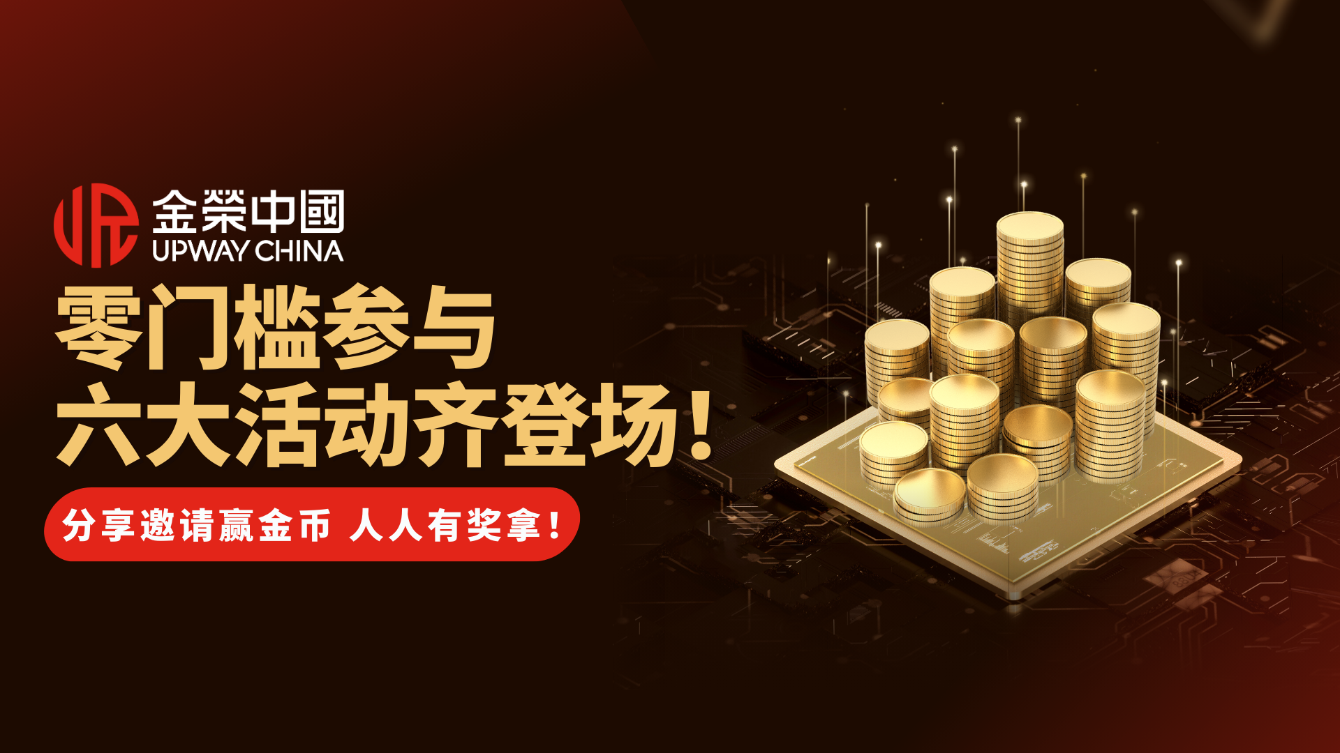 9月聚焦金荣中国：贵金属实盘争霸赛来袭，公平竞技谁能问鼎969 / author:小花爱理财 / PostsID:1733142