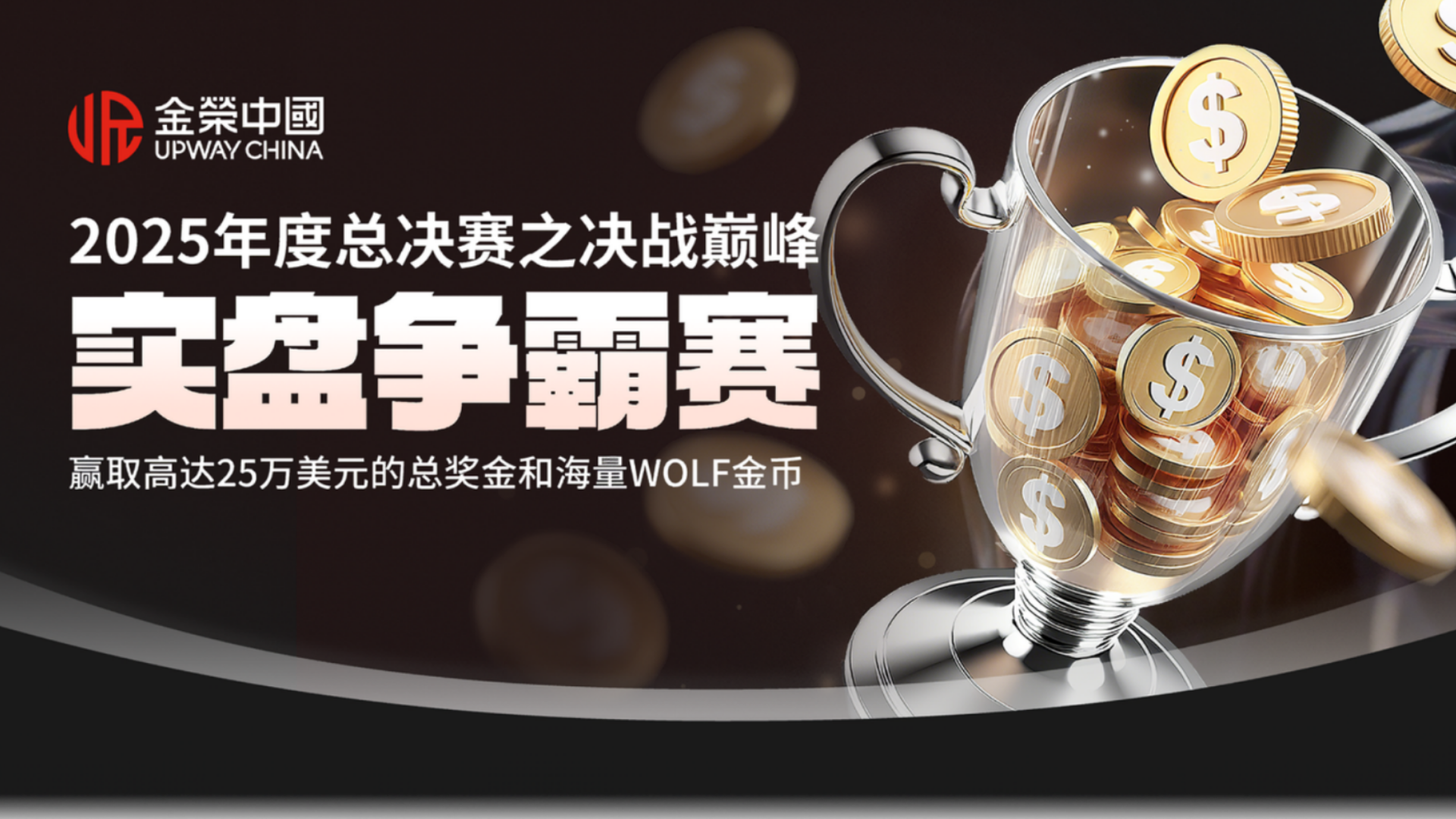 冲击“策略之王”桂冠，金荣中国25万美元现货黄金争霸赛火热开启742 / author:小花爱理财 / PostsID:1733143