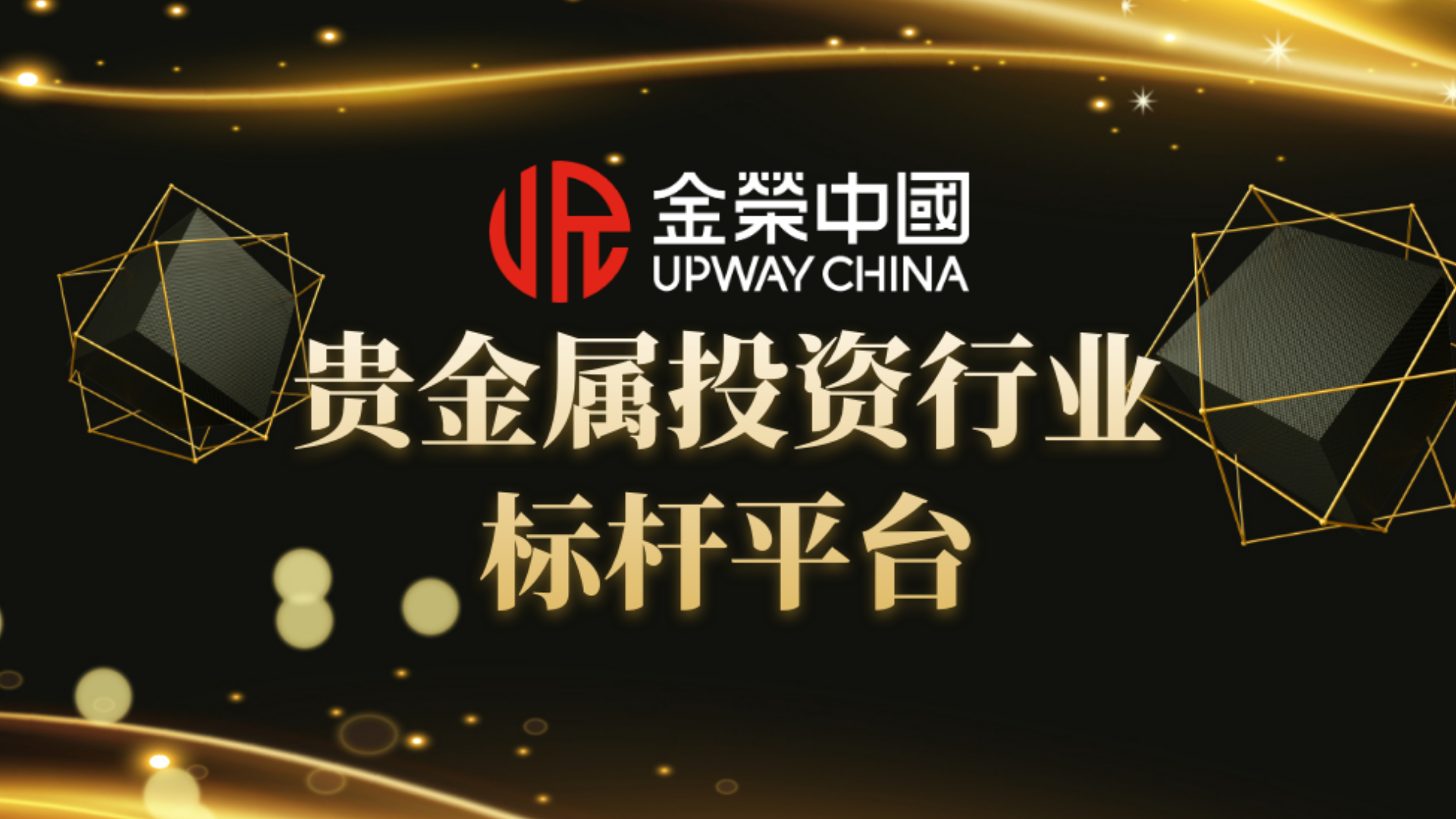冲击“策略之王”桂冠，金荣中国25万美元现货黄金争霸赛火热开启951 / author:小花爱理财 / PostsID:1733143