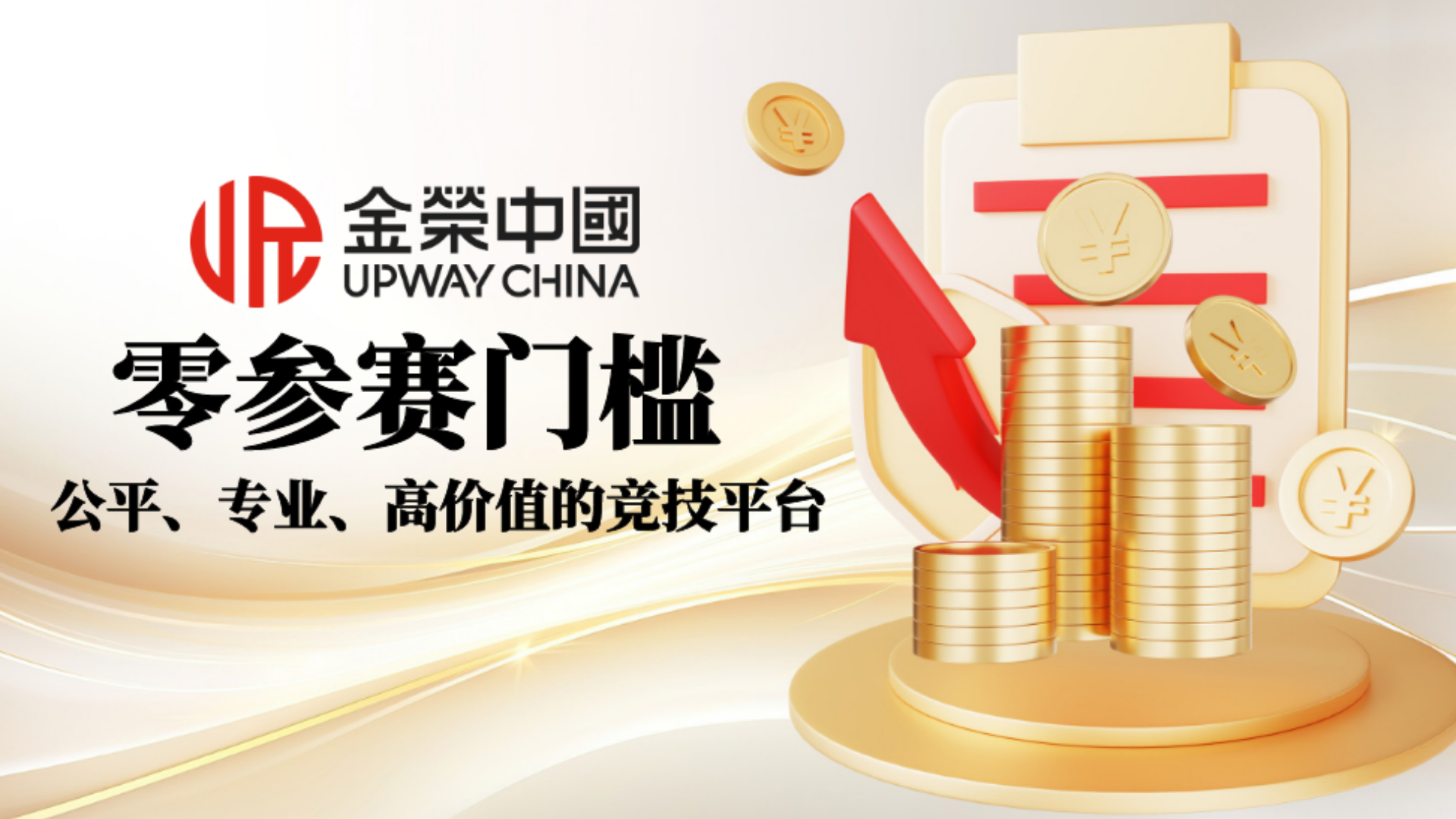 金荣中国实盘争霸赛：零门槛参与，25万美元奖池打造现货黄金年度盛事1000 / author:小花爱理财 / PostsID:1733179
