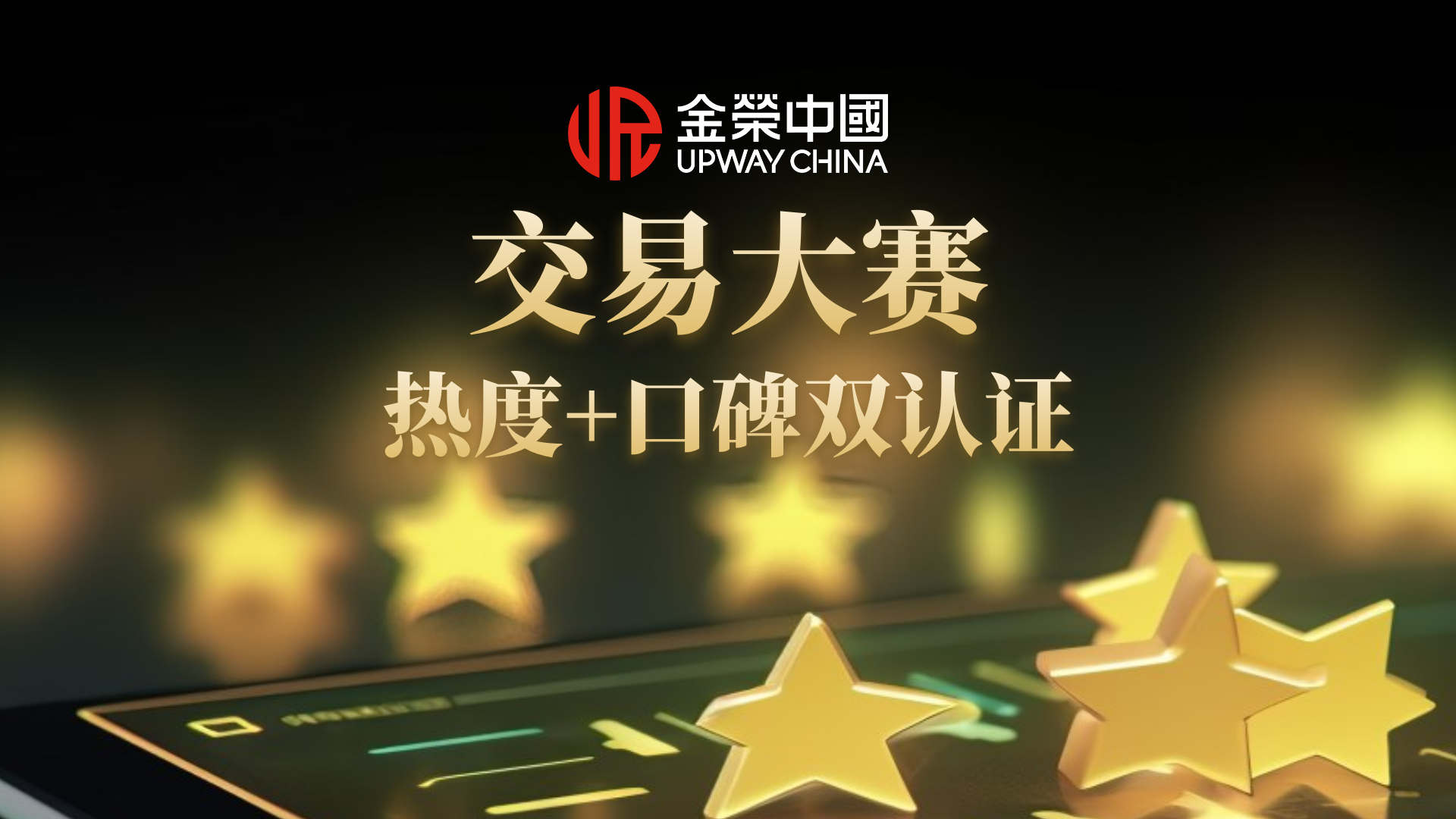 连续八期口碑认证傍身！金荣中国实盘争霸赛：全球投资高手同台，角逐贵金属市场176 / author:小花爱理财 / PostsID:1733201