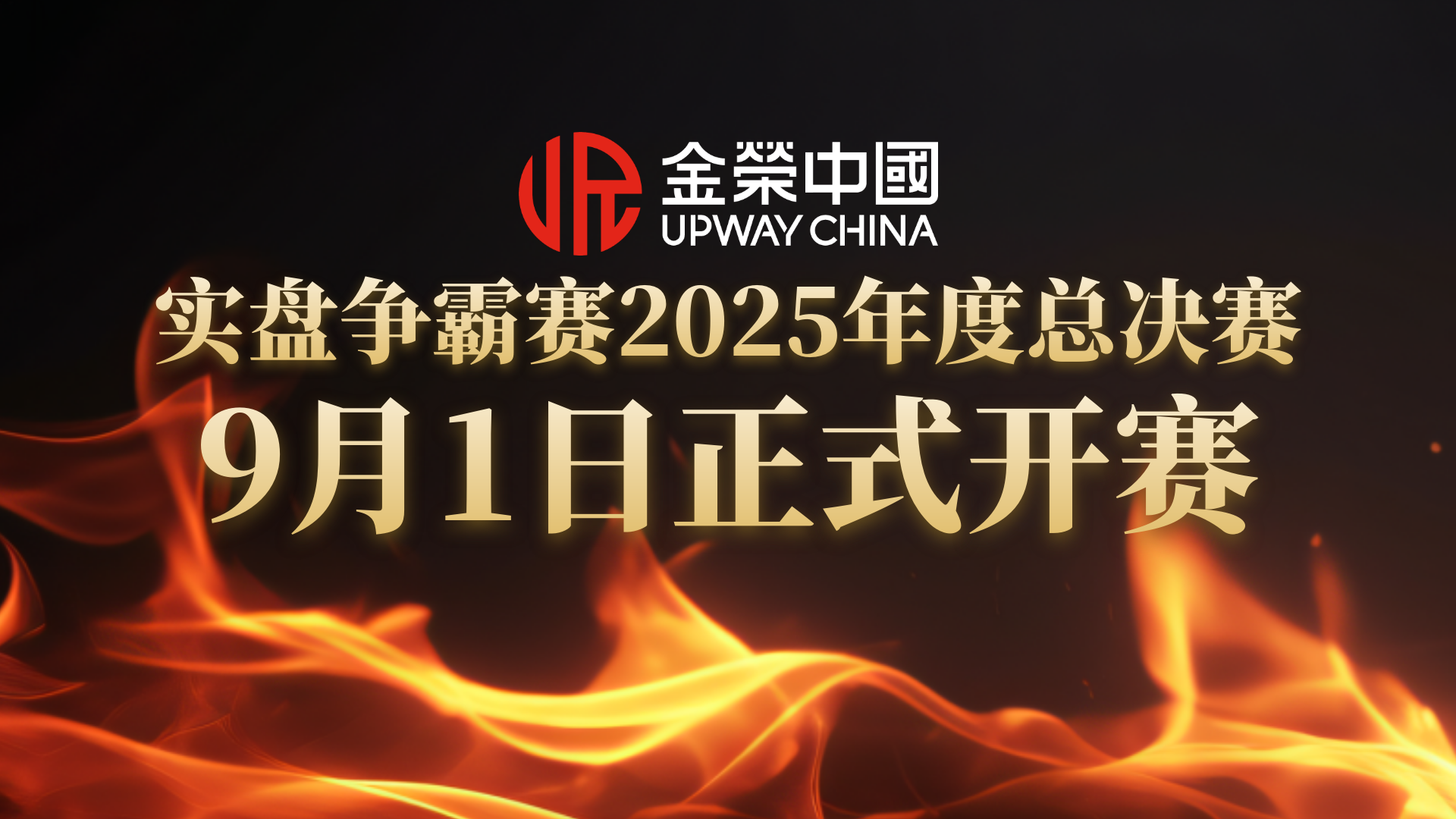 连续八期口碑认证傍身！金荣中国实盘争霸赛：全球投资高手同台，角逐贵金属市场258 / author:小花爱理财 / PostsID:1733201