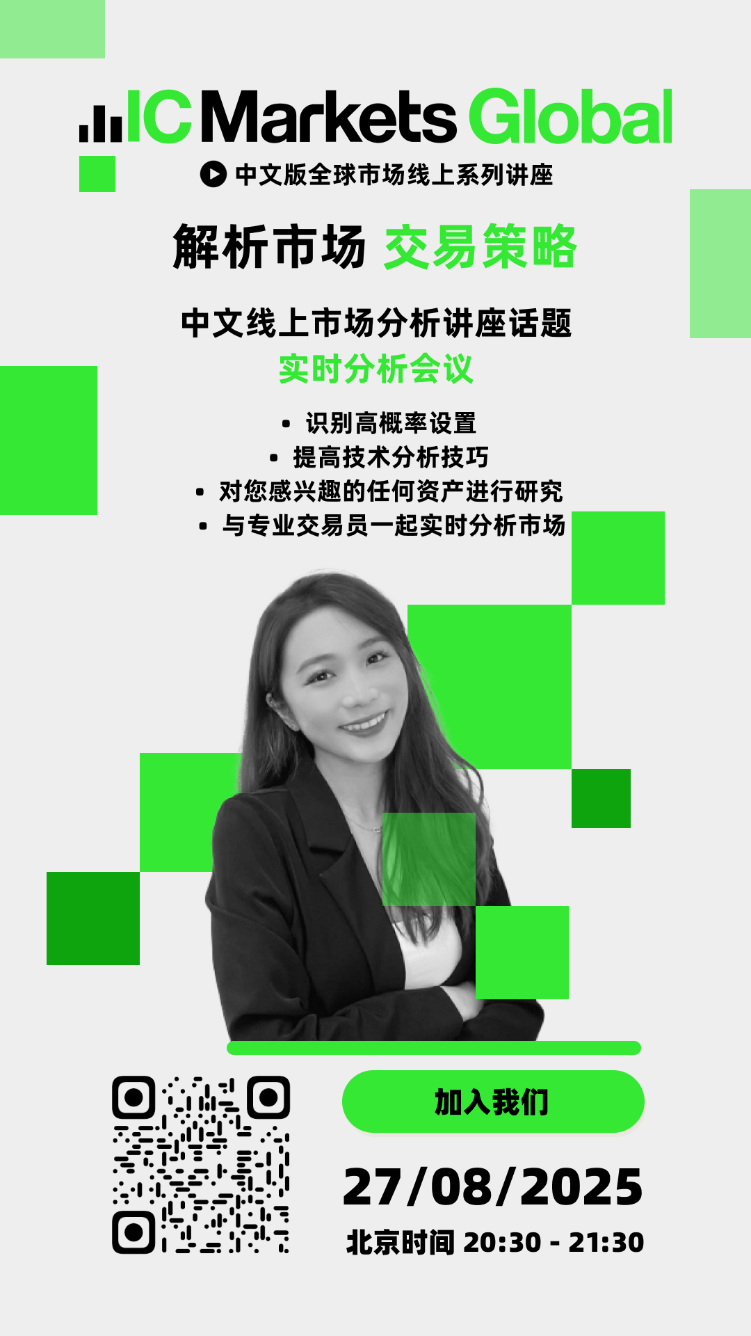 IC Markets Global 08month27day(Wednesday) Online lecture: real-time analysis meeting39 / author:ICMarkets / PostsID:1733229