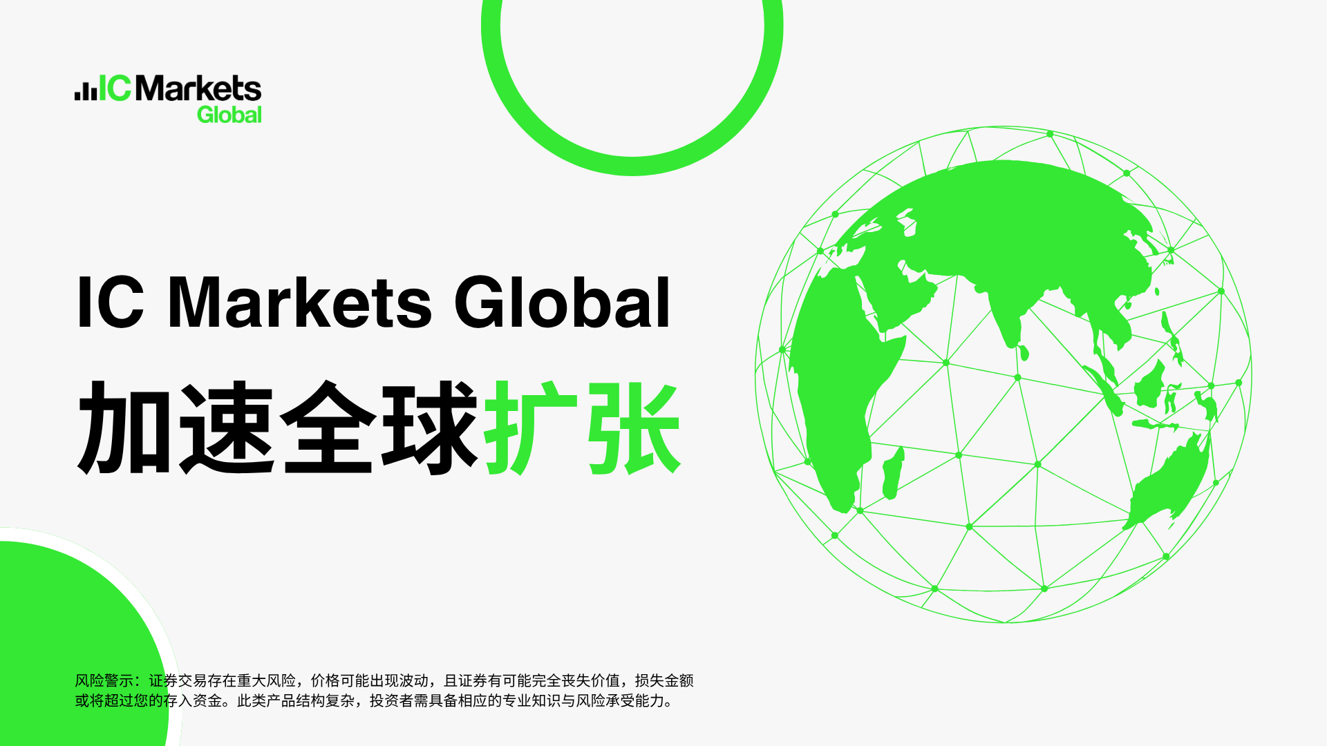 IC Markets 再度蝉联全球第一外汇经纪商！741 / author:ICMarkets / PostsID:1733230