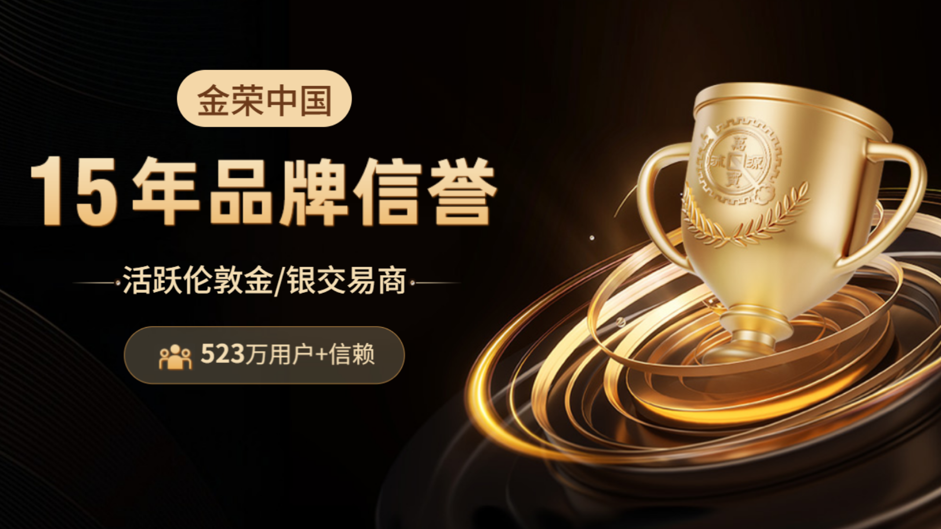 三重壁垒筑牢安全！金荣中国成投资者心中最信赖贵金属交易平台425 / author:小花爱理财 / PostsID:1733246
