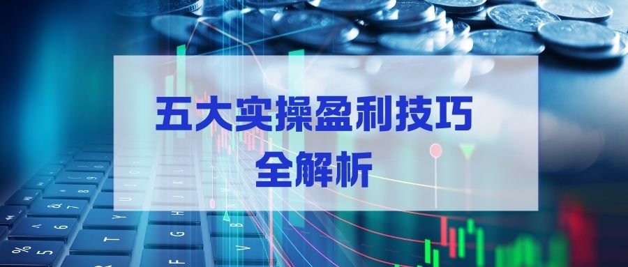 2025贵金属期货平台哪个好？选对平台，炒黄金期货轻松赚钱450 / author:谈金论银吧 / PostsID:1733247