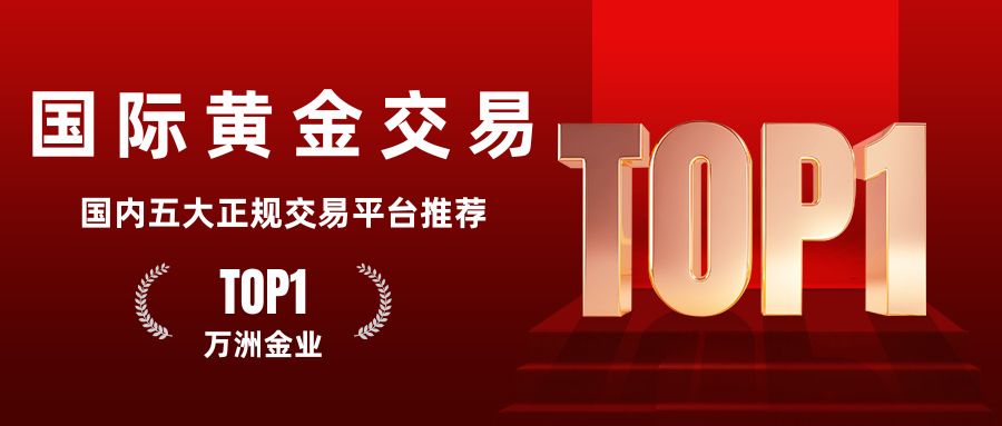 国际黄金交易平台怎么选？2025境内五大合法平台排名硬核对比991 / author:谈金论银吧 / PostsID:1733260