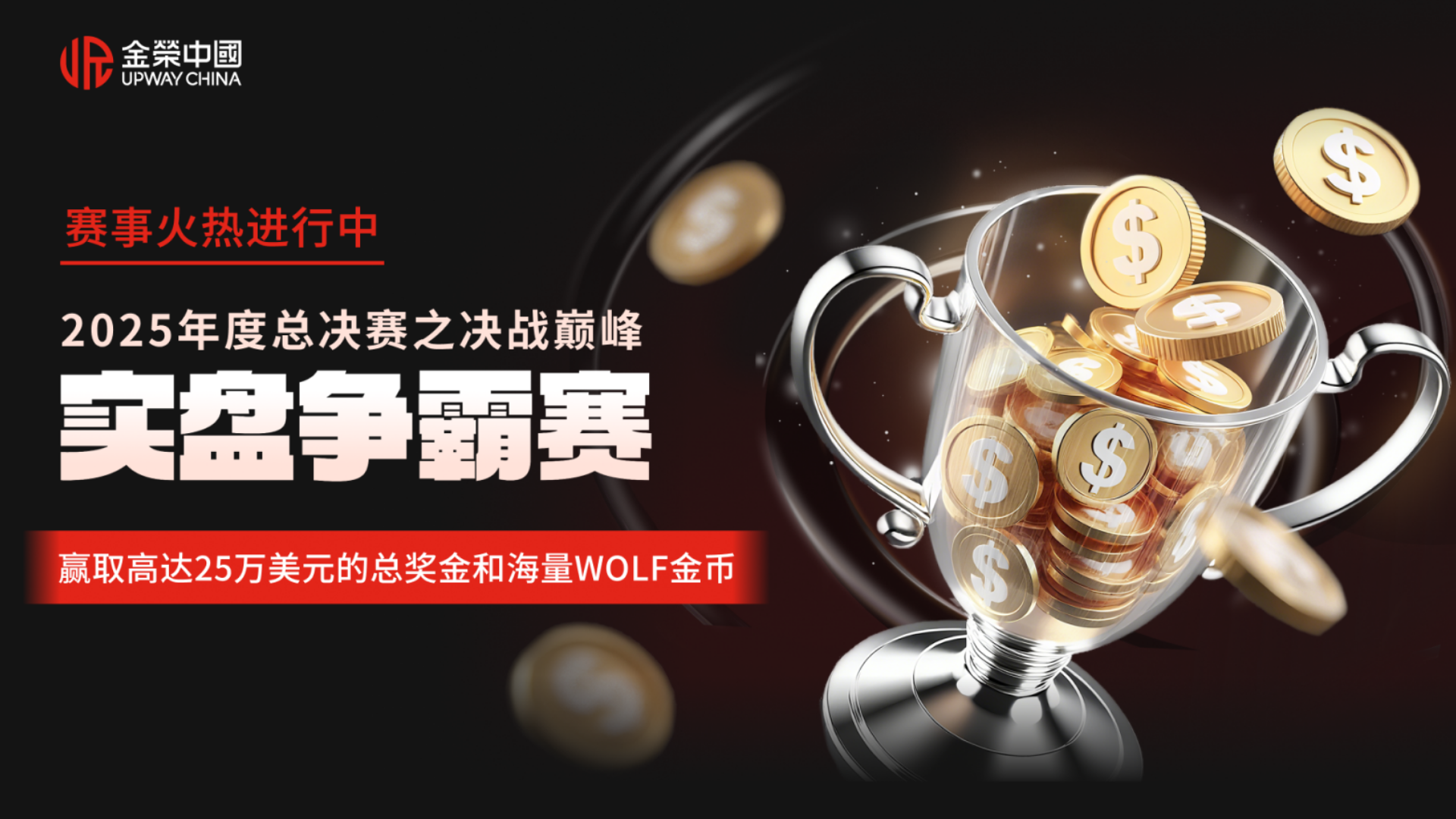 黄金投资“奥运会”激战正酣！金荣中国25万美元奖池开启黄金竞技场860 / author:小花爱理财 / PostsID:1733307