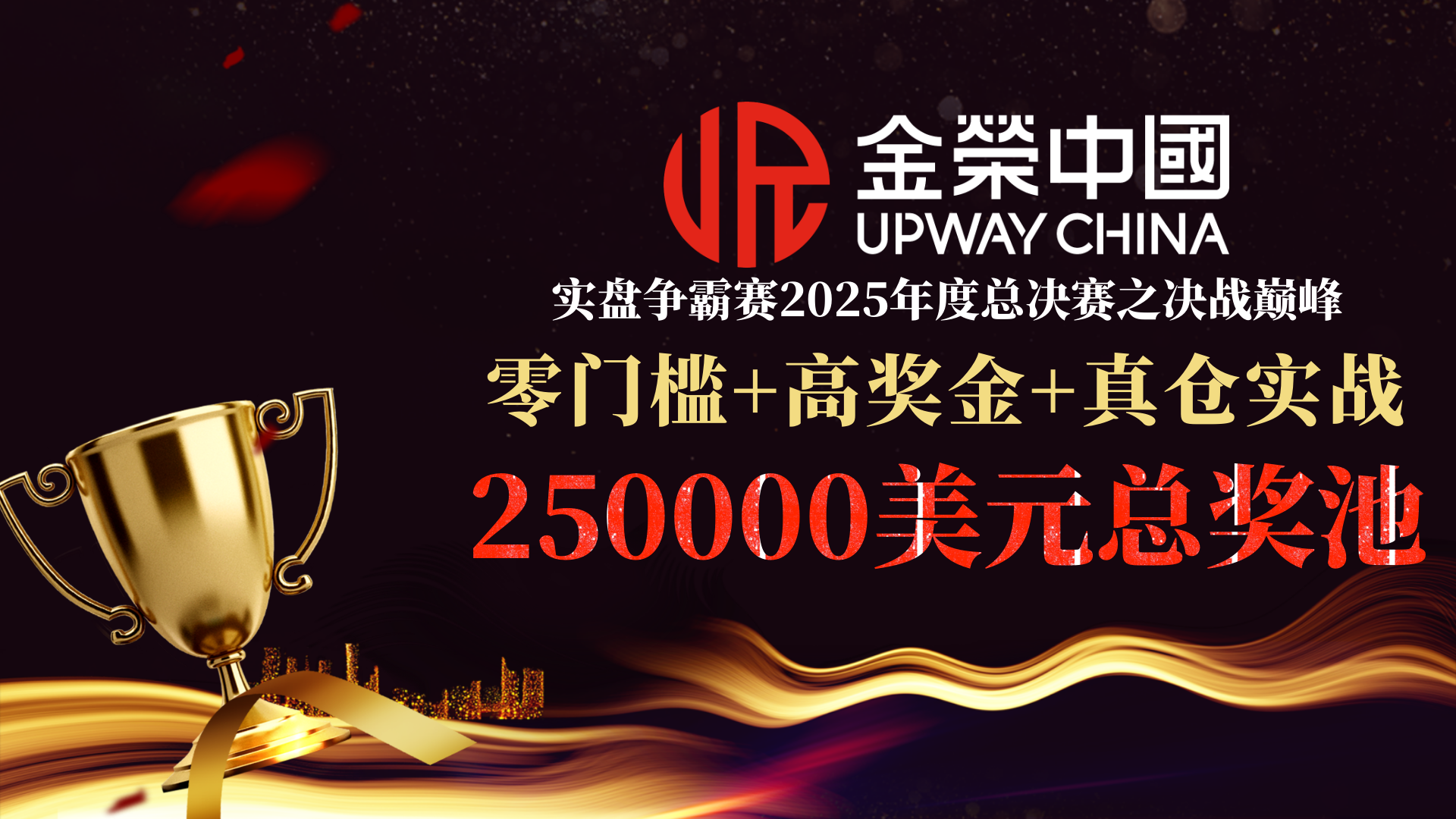 金荣中国实盘争霸赛正式启动，为黄金白银投资市场立竞技新标准375 / author:小花爱理财 / PostsID:1733326