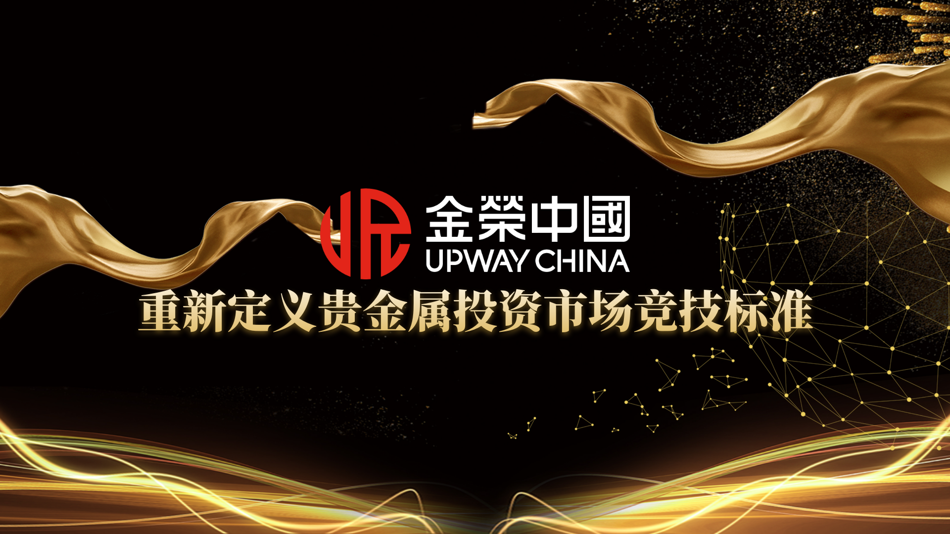 金荣中国实盘争霸赛正式启动，为黄金白银投资市场立竞技新标准209 / author:小花爱理财 / PostsID:1733326