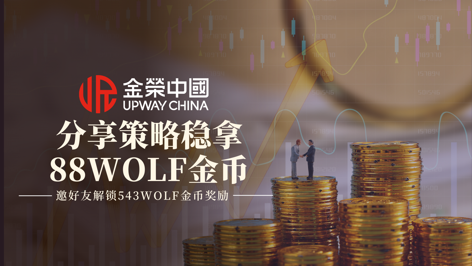 金荣中国贵金属实盘争霸赛：顶流赛场呈“王炸”，硬撼行业新天花板338 / author:小花爱理财 / PostsID:1733336