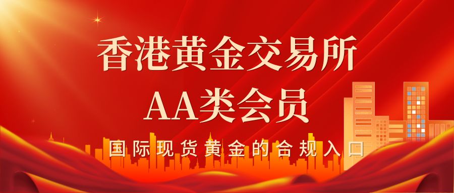 合规开户必看！2025国家认证现货黄金交易平台及开户准入条件405 / author:谈金论银吧 / PostsID:1733359