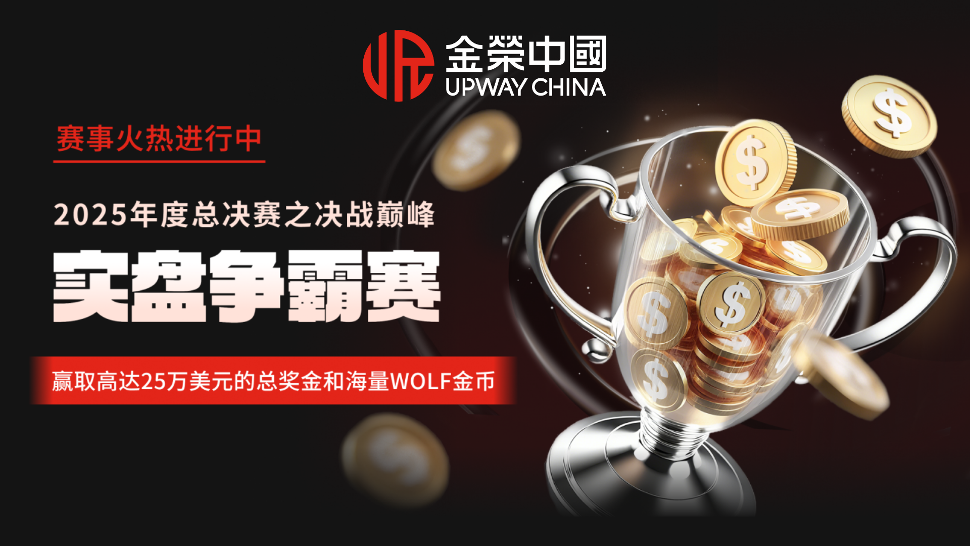 金荣中国交易大赛：透明赛制筑牢公平基石，重新标定黄金投资竞技方向803 / author:小花爱理财 / PostsID:1733367