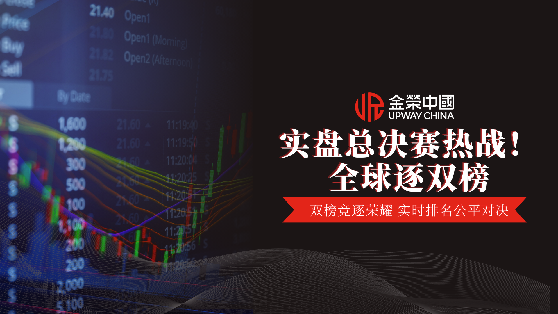 赛程过半不掉队，金荣中国实盘争霸赛全程可参与赢奖金699 / author:小花爱理财 / PostsID:1733386