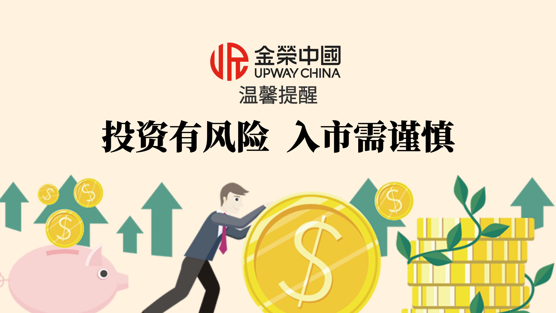 强者争锋，开局即高潮！金荣中国实盘争霸赛首周告捷，更多传奇正在书写314 / author:小花爱理财 / PostsID:1733414