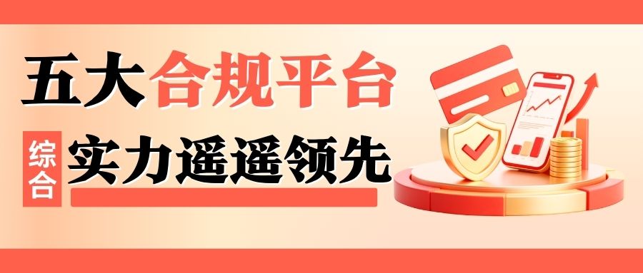 2025Precious metal tradingapp下载指南：请认准这五大合规平台