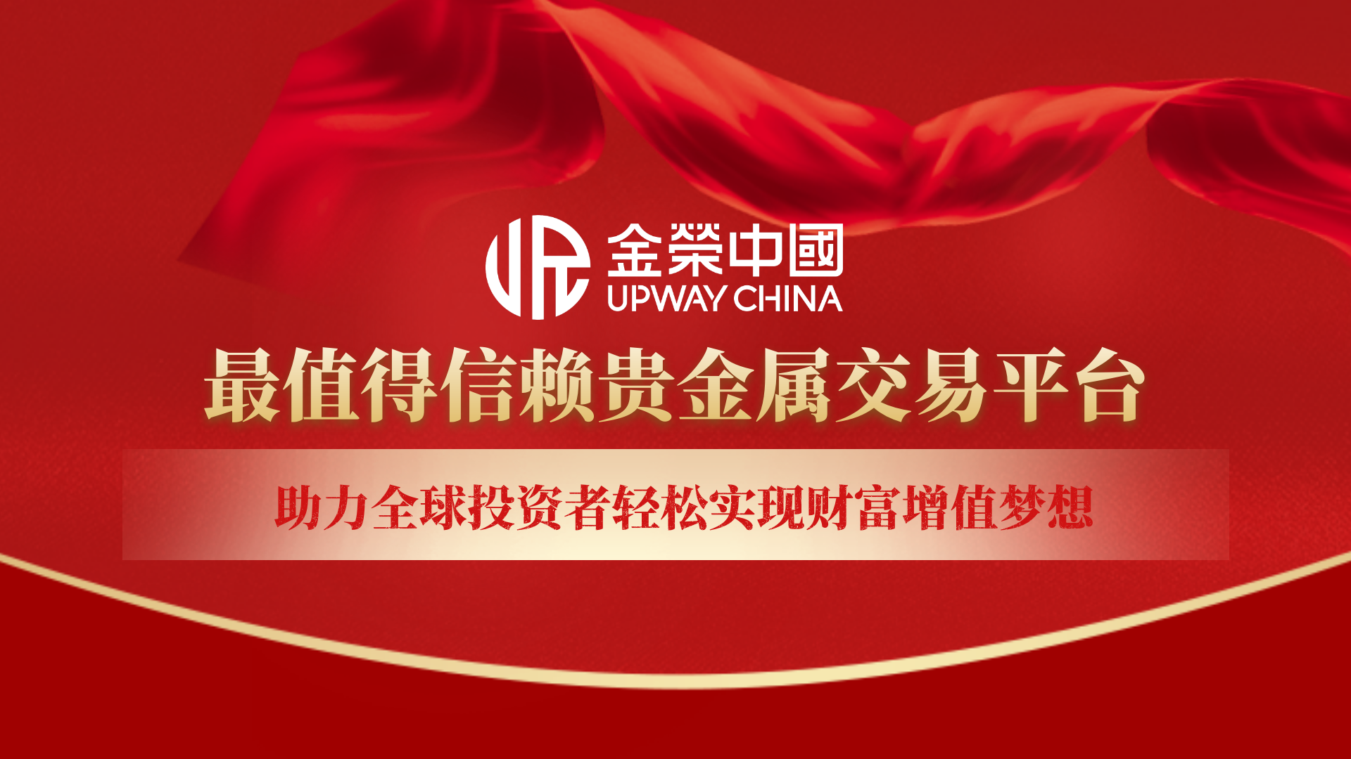 高频交易王者！金荣中国持续领跑香港黄金交易所交易量榜单291 / author:小花爱理财 / PostsID:1733427