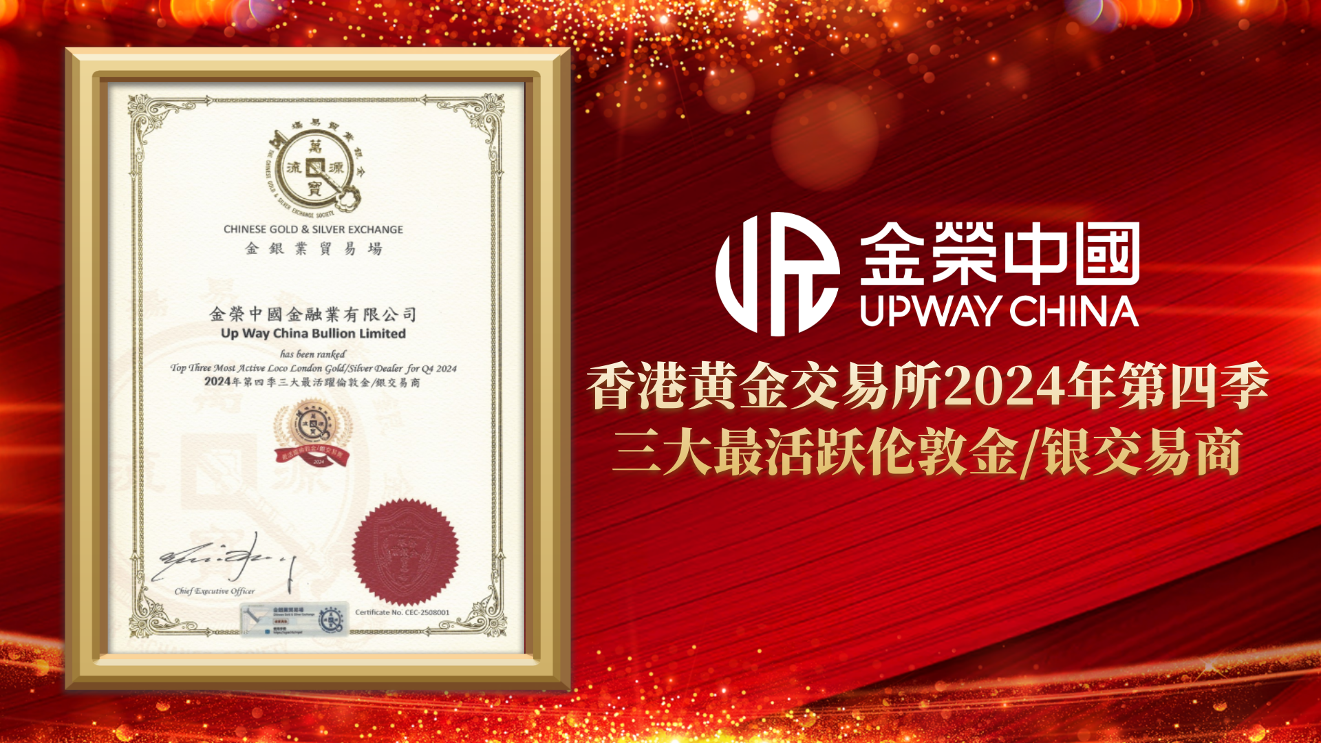 高频交易王者！金荣中国持续领跑香港黄金交易所交易量榜单69 / author:小花爱理财 / PostsID:1733427