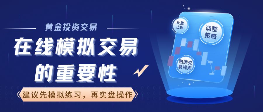 在线模拟炒黄金哪款软件好？下载万洲金业app交易软件安全可靠