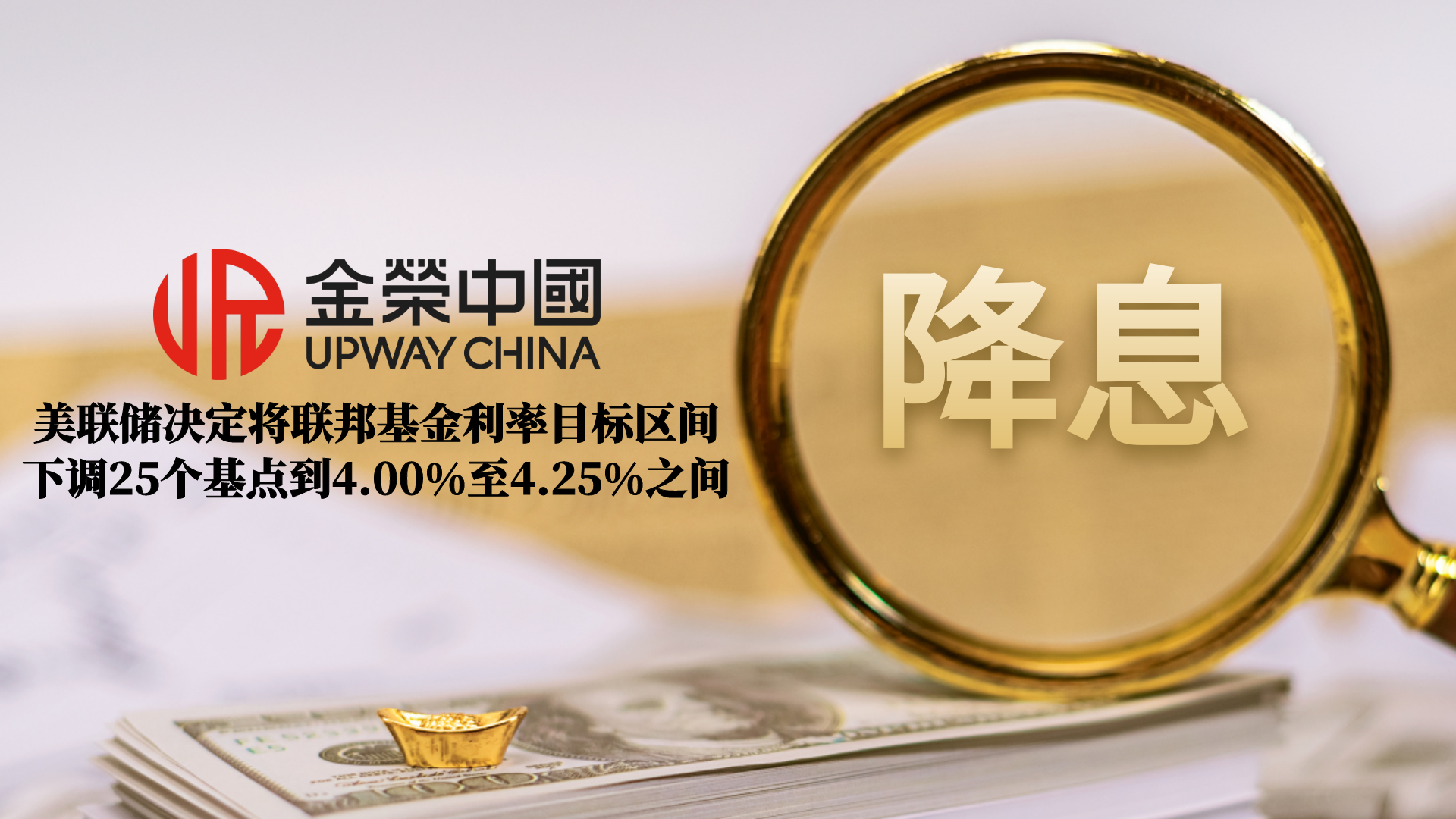 从降息预期到行情兑现，黄金投资如何“顺势而为”？一文看懂布局关键点557 / author:小花爱理财 / PostsID:1733504