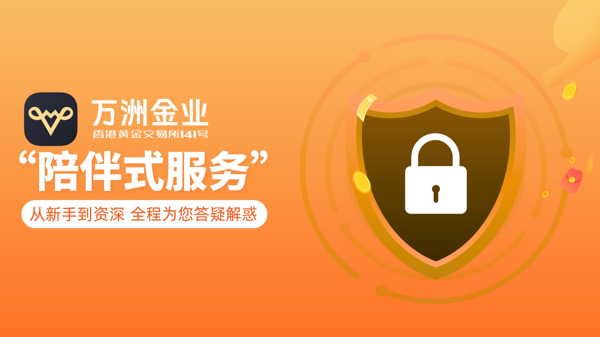 技术与服务并重：万洲金业致力打造正规专业的贵金属交易平台610 / author:谈金论银吧 / PostsID:1733555