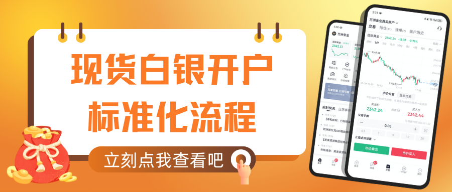 现货白银个人怎么开户？哪些正规平台可交易现货白银44 / author:谈金论银吧 / PostsID:1733559
