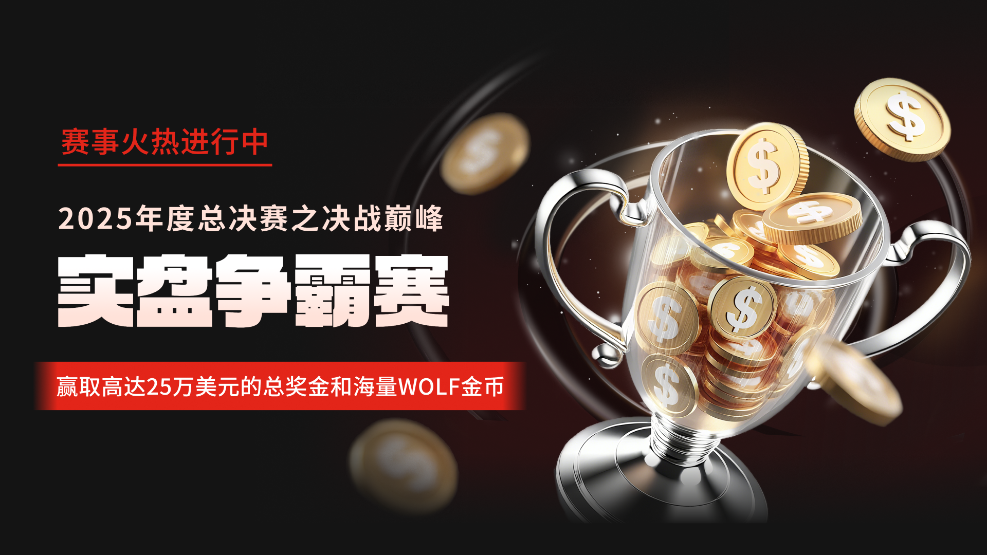 高手过招，瞬息万变！金荣中国争霸赛第三周战报揭晓，冠军悬念持续升温850 / author:小花爱理财 / PostsID:1733570