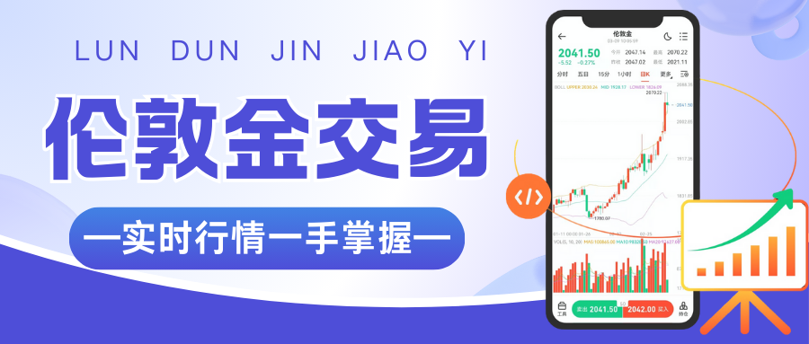 2025国际权威伦敦金交易十大平台排名，实时行情一手掌握646 / author:谈金论银吧 / PostsID:1733583
