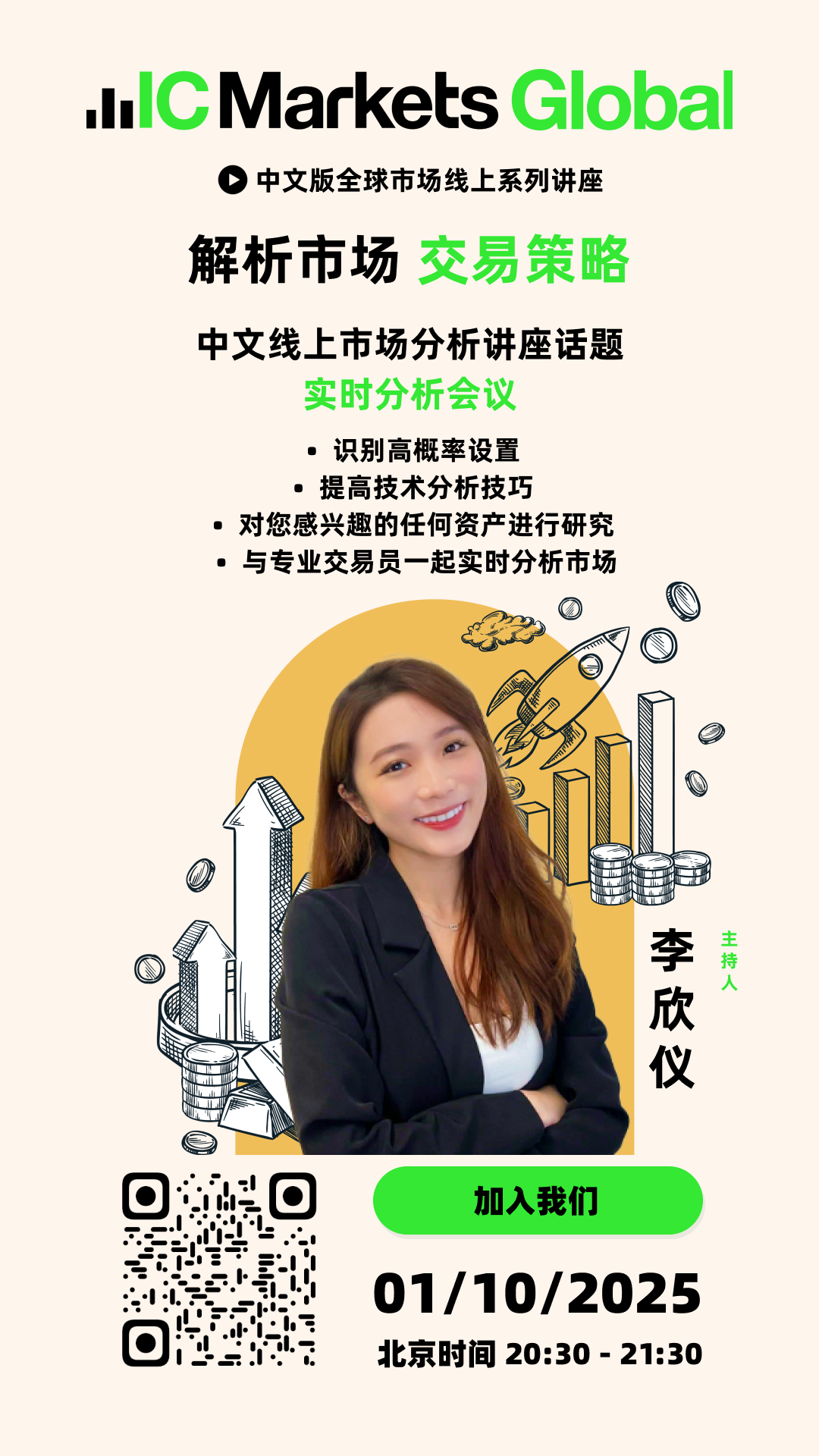 IC Markets Global 10month01day(Wednesday) Online lecture: real-time analysis meeting643 / author:ICMarkets / PostsID:1733585