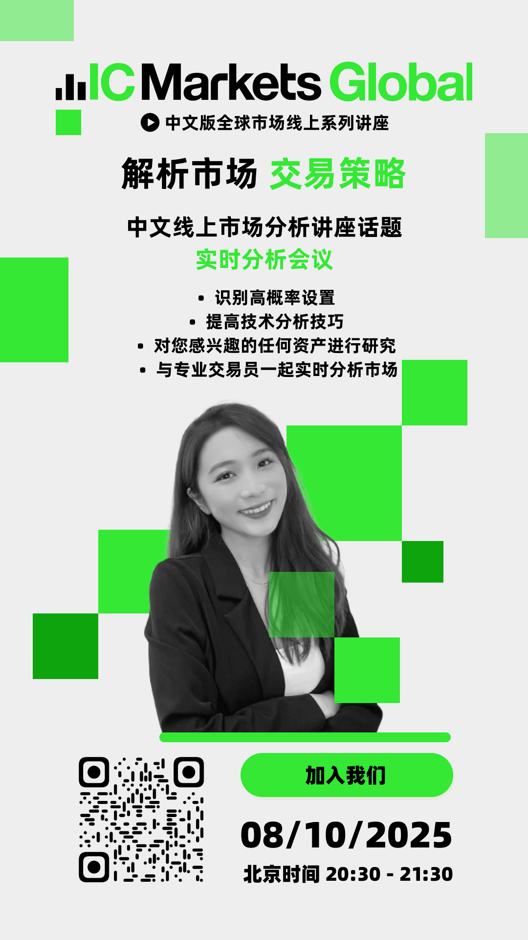 IC Markets Global 10month08day(Wednesday) Online lecture: real-time analysis meeting221 / author:ICMarkets / PostsID:1733616