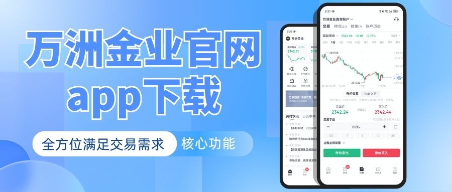 gold24小时交易选万洲金业正规平台，官网app下载攻略指南559 / author:谈金论银吧 / PostsID:1733633