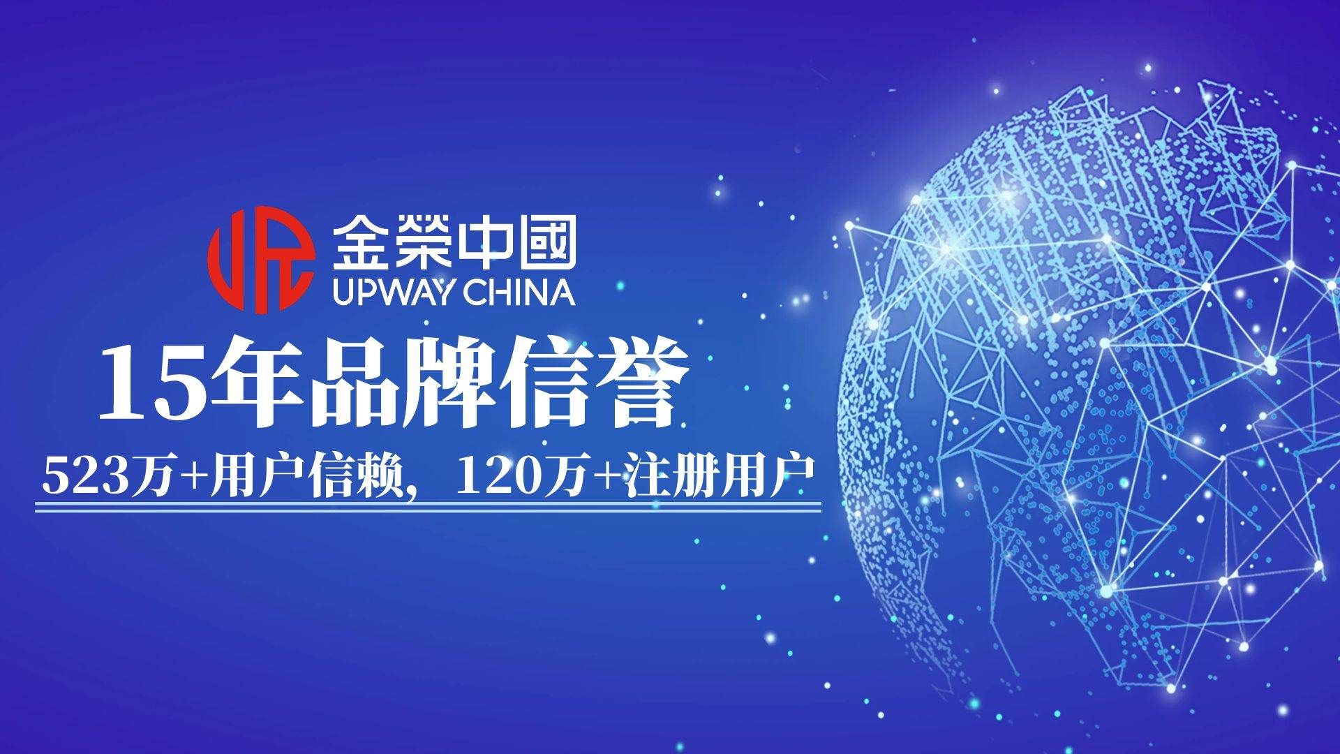 全流程风控筑优势！金荣中国稳占香港黄金交易所活跃交易商榜首419 / author:小花爱理财 / PostsID:1733650