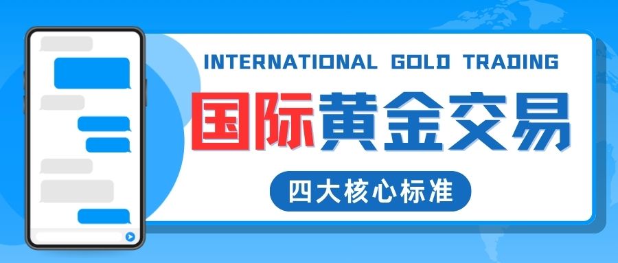 今日国际黄金行情走势解析，选哪个国际黄金交易平台更靠谱？95 / author:谈金论银吧 / PostsID:1733651