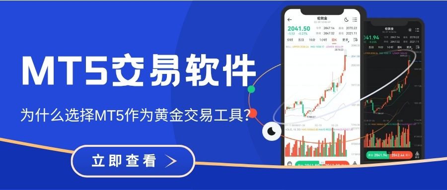 什么软件能炒黄金？2025十大正规平台下载MT5全攻略232 / author:谈金论银吧 / PostsID:1733673