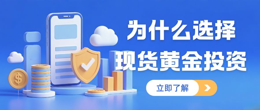 想投资现货黄金？有没有开户送赠金的正规现货黄金交易平台推荐856 / author:谈金论银吧 / PostsID:1733674