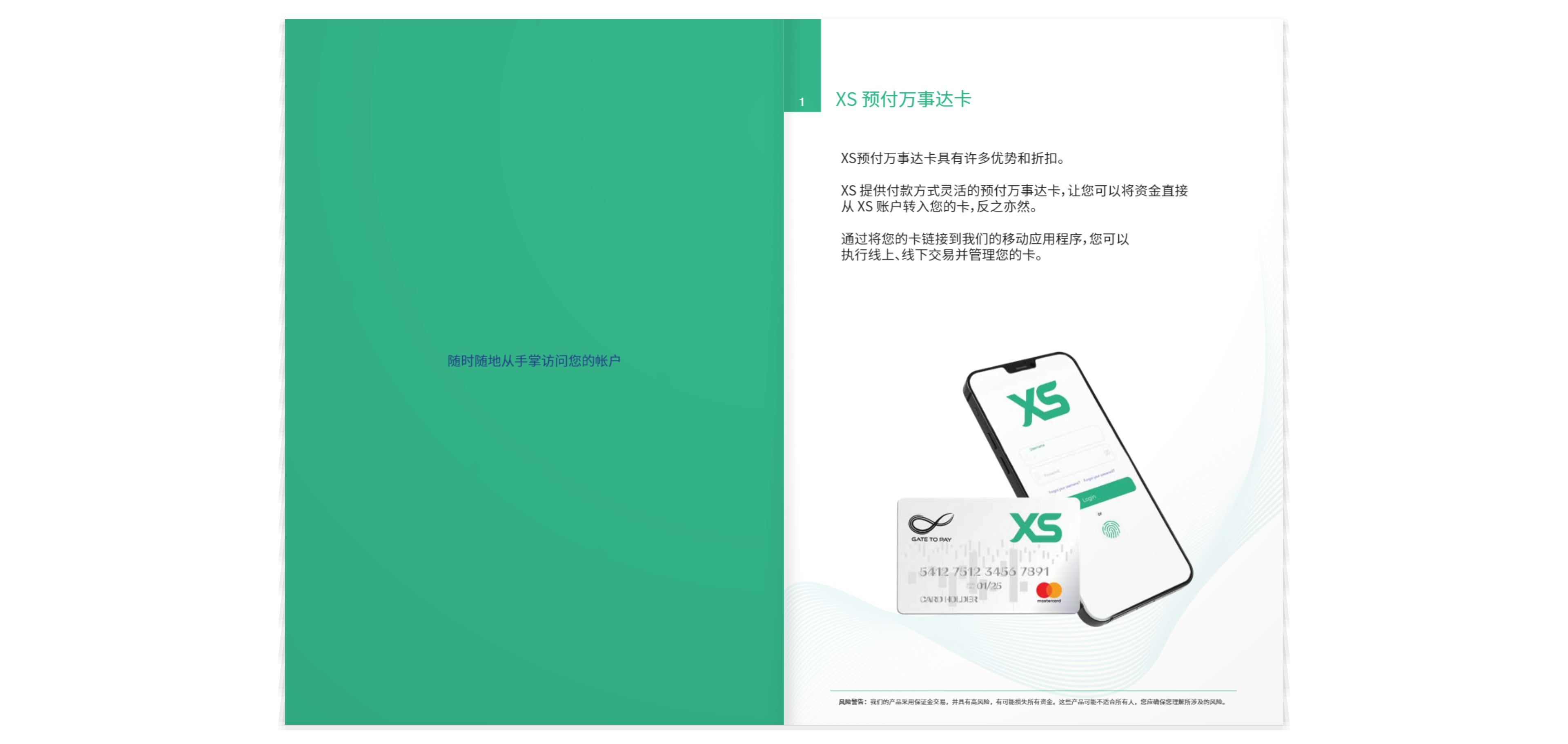 XS万事达卡使用手册324 / author:XS_Global / PostsID:1733733