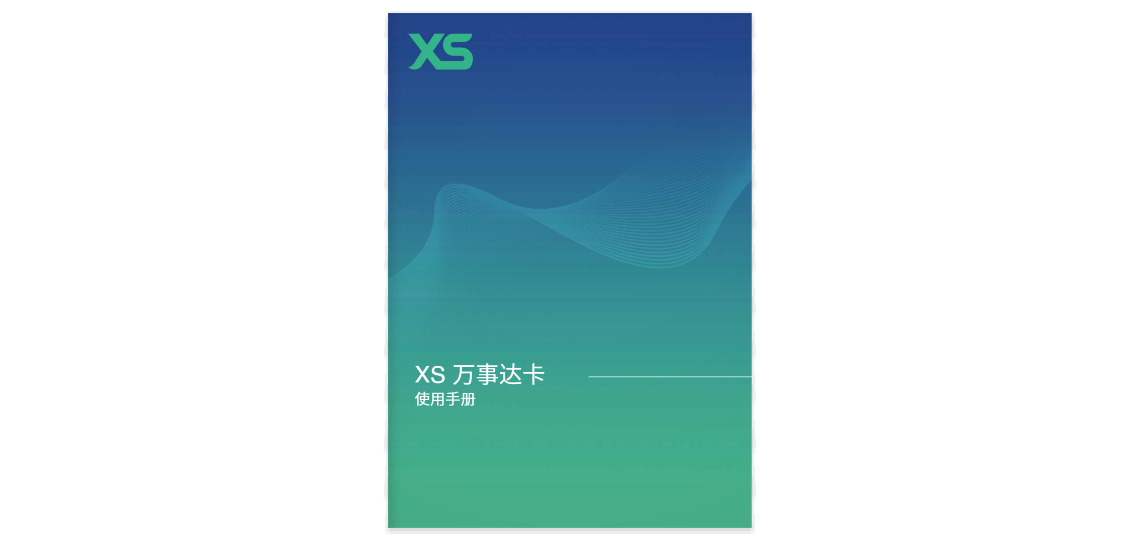 XS万事达卡使用手册191 / author:XS_Global / PostsID:1733733