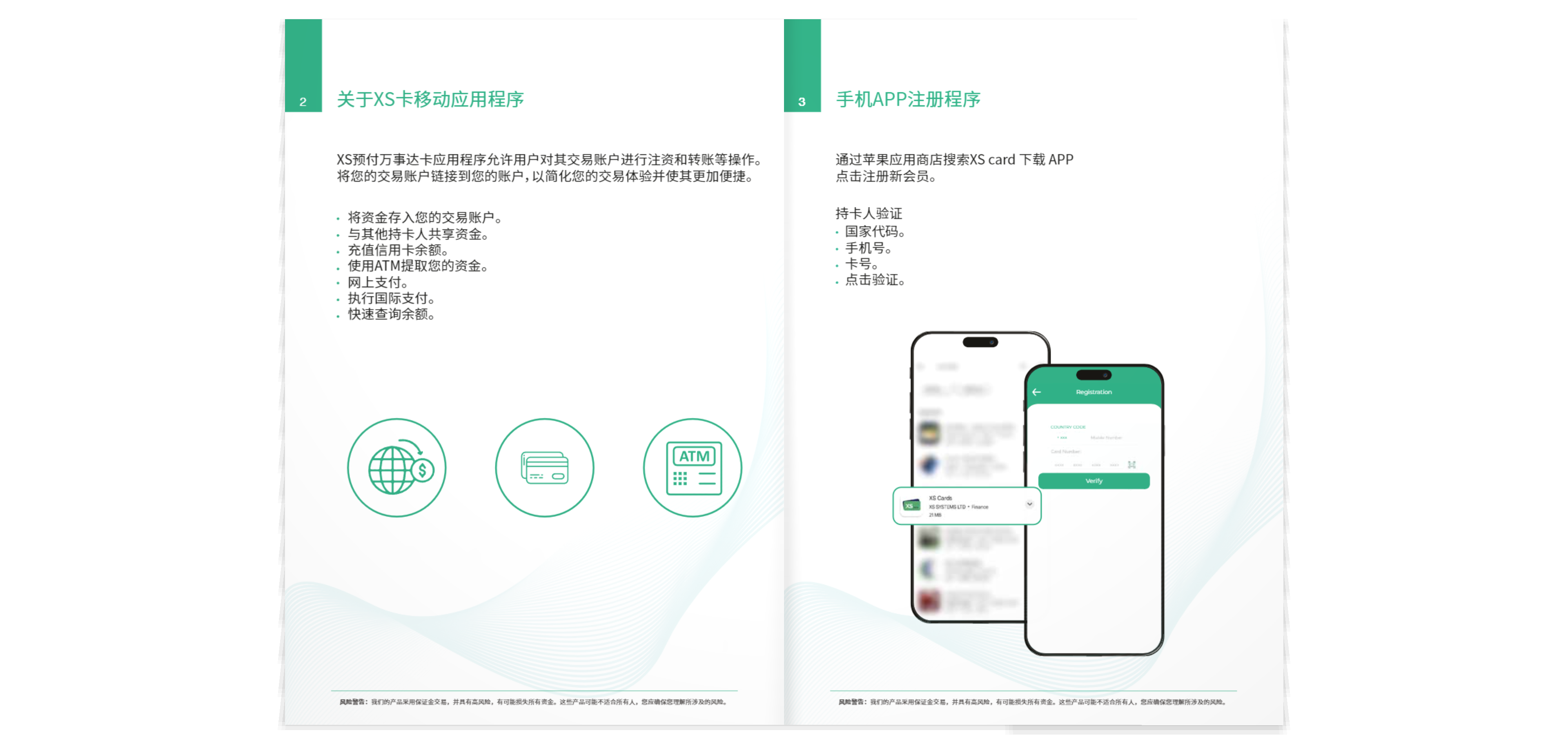 XS万事达卡使用手册363 / author:XS_Global / PostsID:1733733