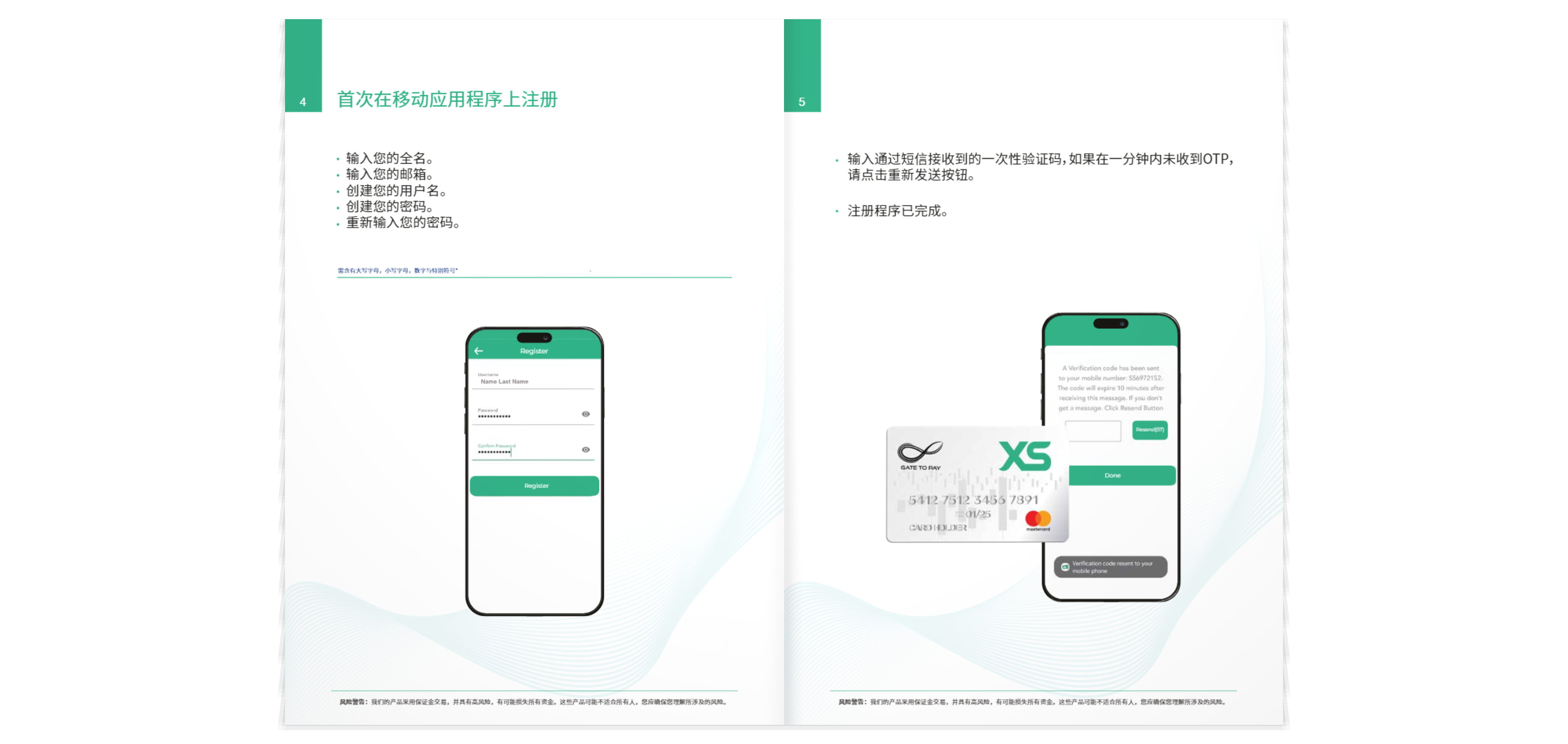 XS万事达卡使用手册203 / author:XS_Global / PostsID:1733733